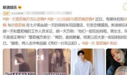 章若楠恋情爆料最新消息,神秘男友身份引热议